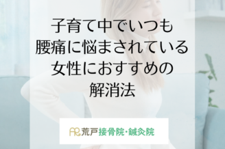 よくなる寝違えは肩こりのせい？首の痛みを予防する方法とは